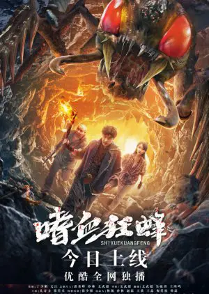 Xem Phim Ong Khát Máu Vietsub HD Online - Rophim