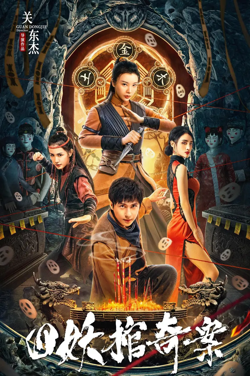 Xem Phim Tứ Yêu Quan Kì Án Vietsub HD Online - Rophim