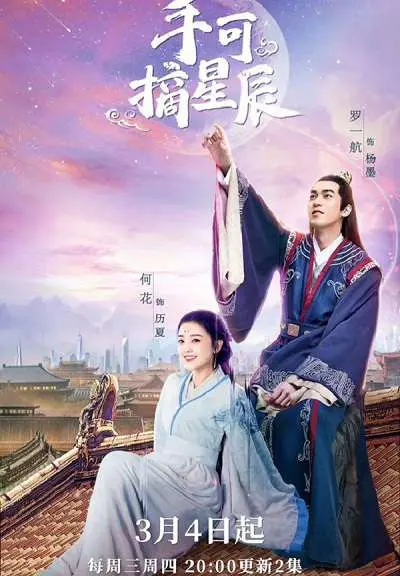 Xem Phim Hái Lấy Sao Trời Vietsub HD Online - Rophim