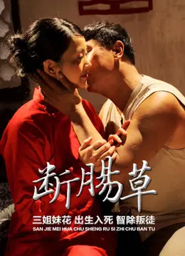 Xem Phim Gelsemium Elegans Vietsub HD Online - Rophim