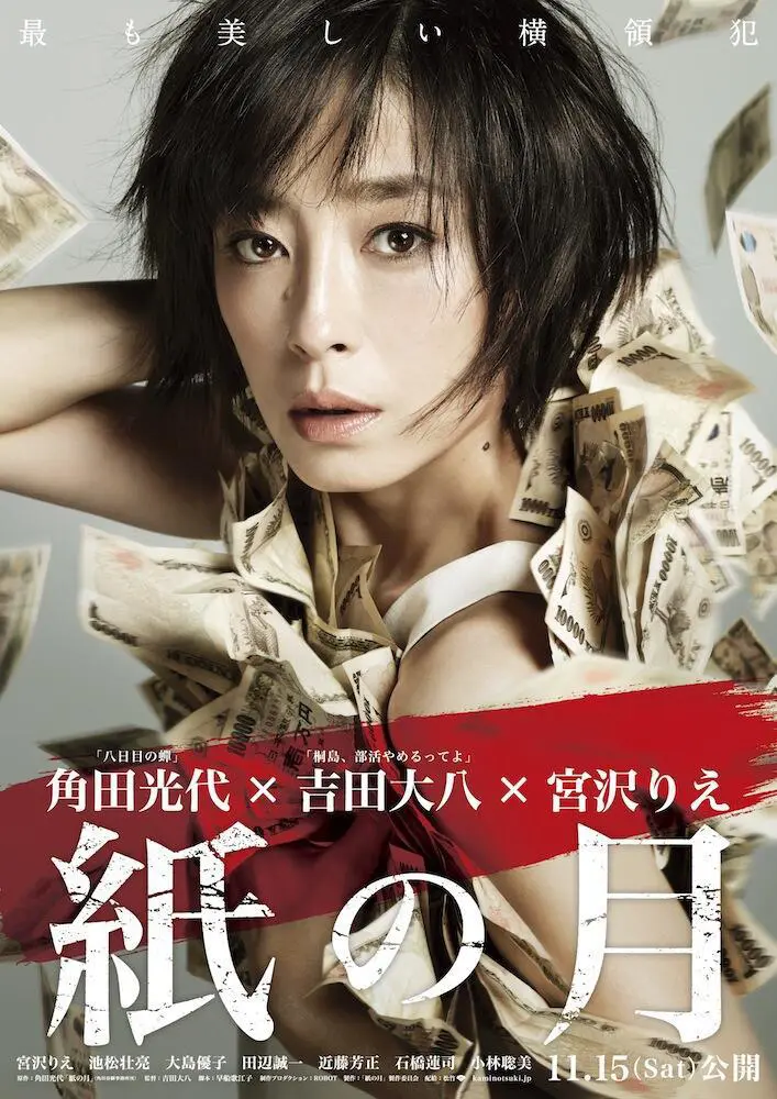 Xem Phim Trăng Mờ Vietsub HD Online - Rophim