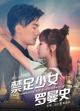 Xem Phim Thiếu Nữ Lãng Mạn Vietsub HD Online - Rophim