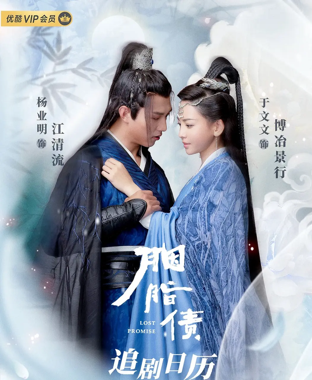 Xem Phim Nợ Hồng Nhan Vietsub HD Online - Rophim