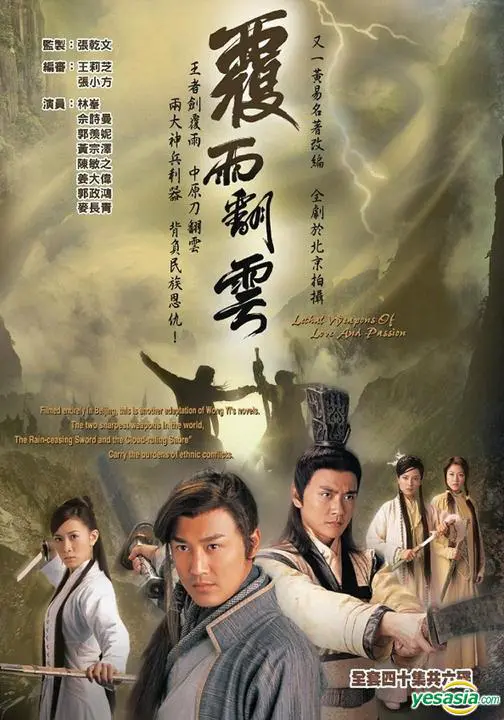 Xem Phim Phúc Vũ và Phiên Vân Vietsub HD Online - Rophim