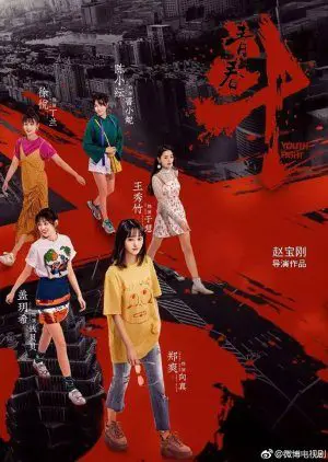 Xem Phim Thanh Xuân Đấu Vietsub HD Online - Rophim