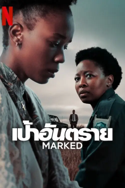 Marked