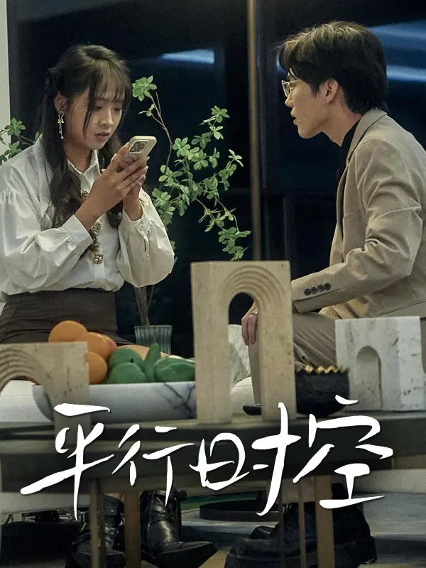 Xem Phim Vũ Trụ Song Song Vietsub HD Online - Rophim