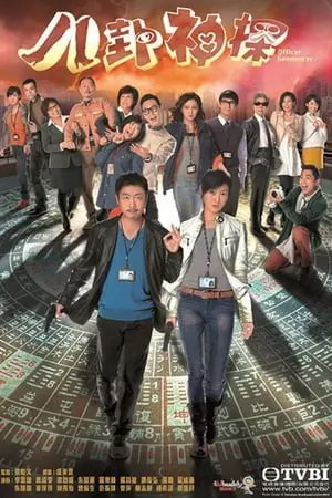 Xem Phim Bát Quái Thần Thám Vietsub HD Online - Rophim