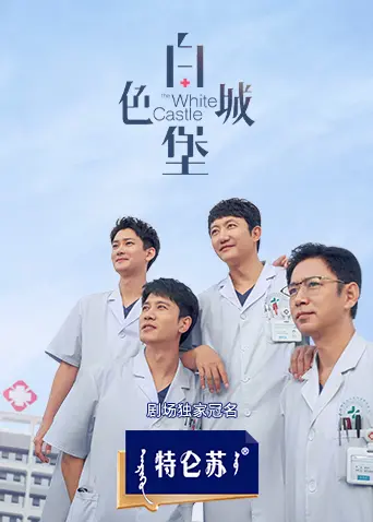 Xem Phim Lâu Đài Màu Trắng Vietsub HD Online - Rophim