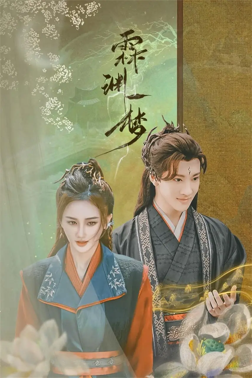 Xem Phim Giấc Mộng Lâm Uyên Vietsub HD Online - Rophim