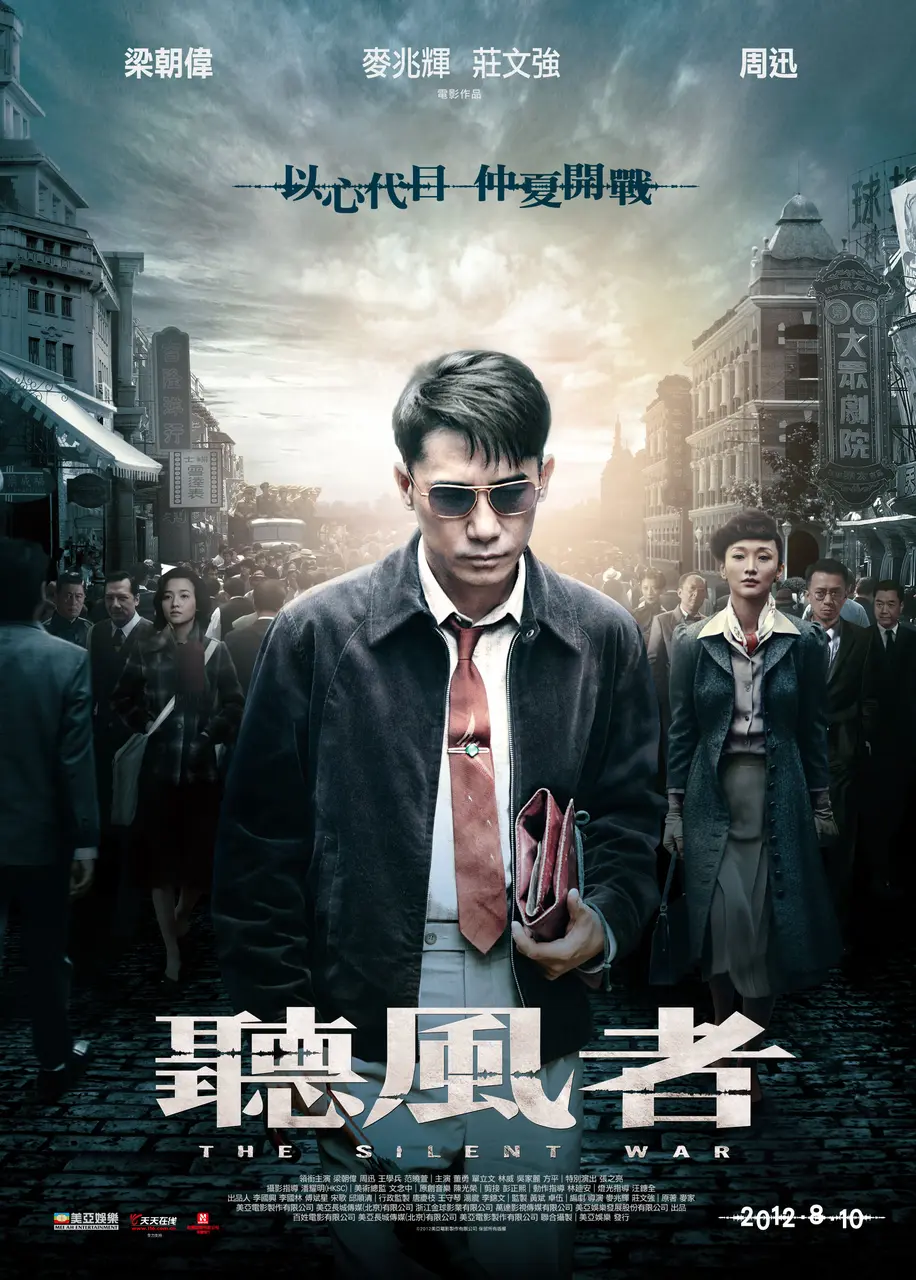 Xem Phim Mật Lệnh Cuối Cùng – Thính Phong Giả Vietsub HD Online - Rophim