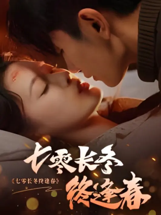 Xem Phim Mùa đông dài thập niên 70, cuối cùng mùa xuân cũng đến Vietsub HD Online - Rophim