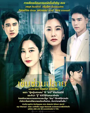 Xem Phim Kim Giấu Đầu Vietsub HD Online - Rophim