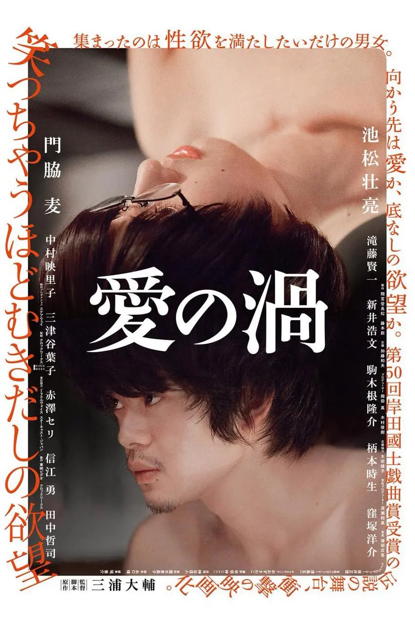 Xem Phim Hơn Cả Đam Mê Vietsub HD Online - Rophim