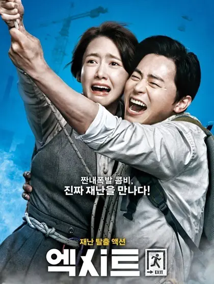 Xem Phim Lối thoát trên không Vietsub HD Online - Rophim