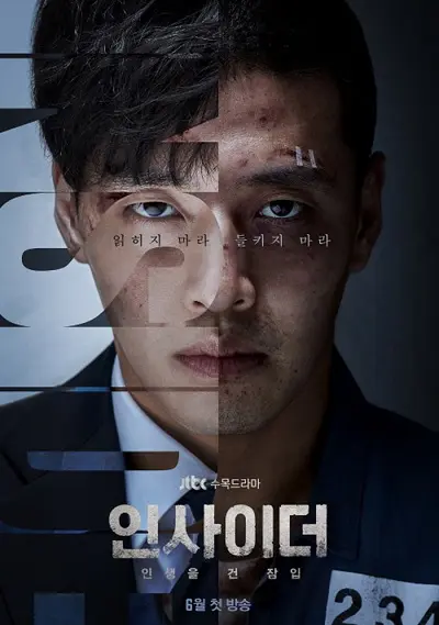 Xem Phim Kẻ Nội Gián Vietsub HD Online - Rophim