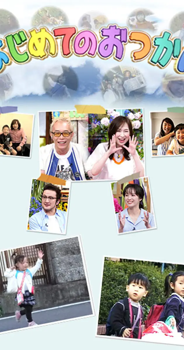 Xem Phim Chúng con đủ lớn rồi! (Phần 1) Vietsub HD Online - Rophim