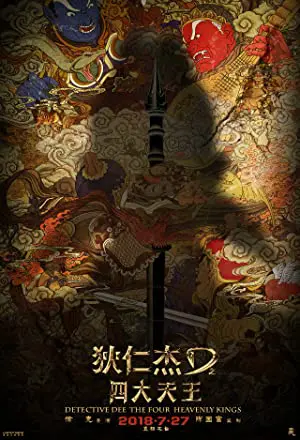 Xem Phim Địch Nhân Kiệt: Xi Vưu Huyết Đằng Vietsub HD Online - Rophim