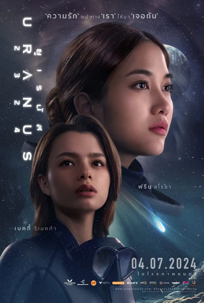 Xem Phim Uranus 2324 Vietsub HD Online - Rophim