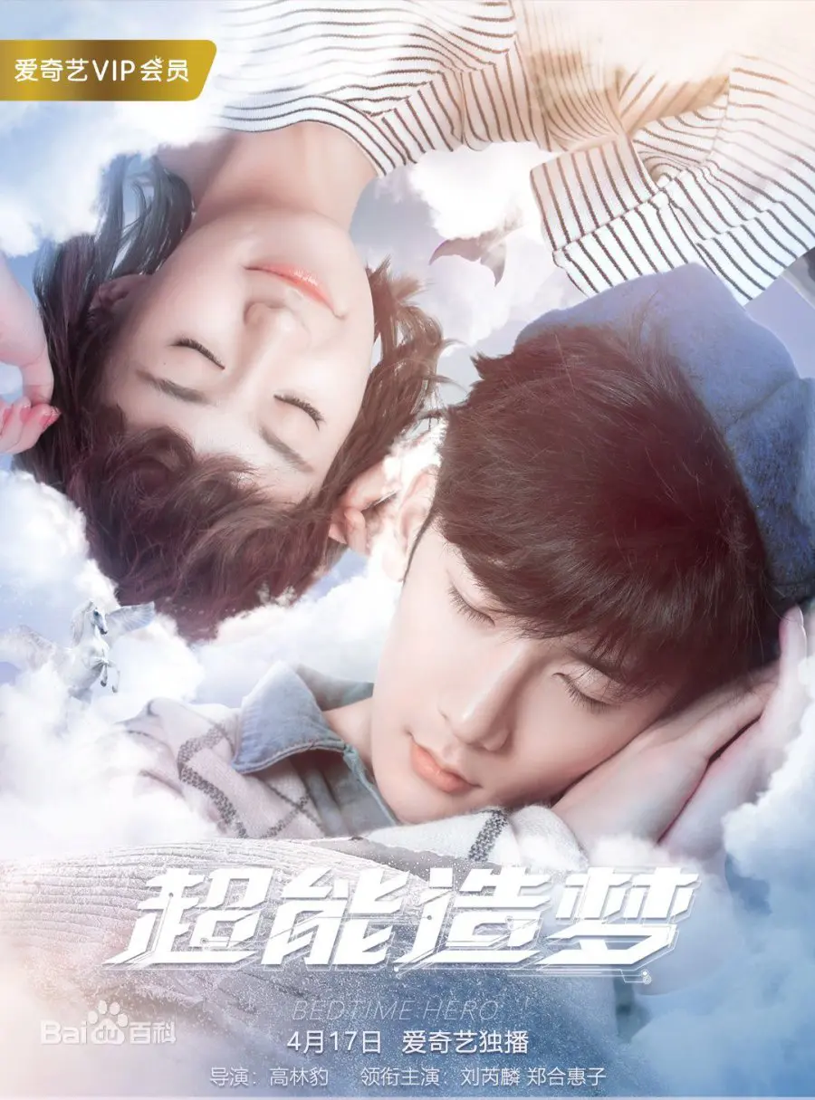 Xem Phim Siêu Năng Mộng Ảo Vietsub HD Online - Rophim