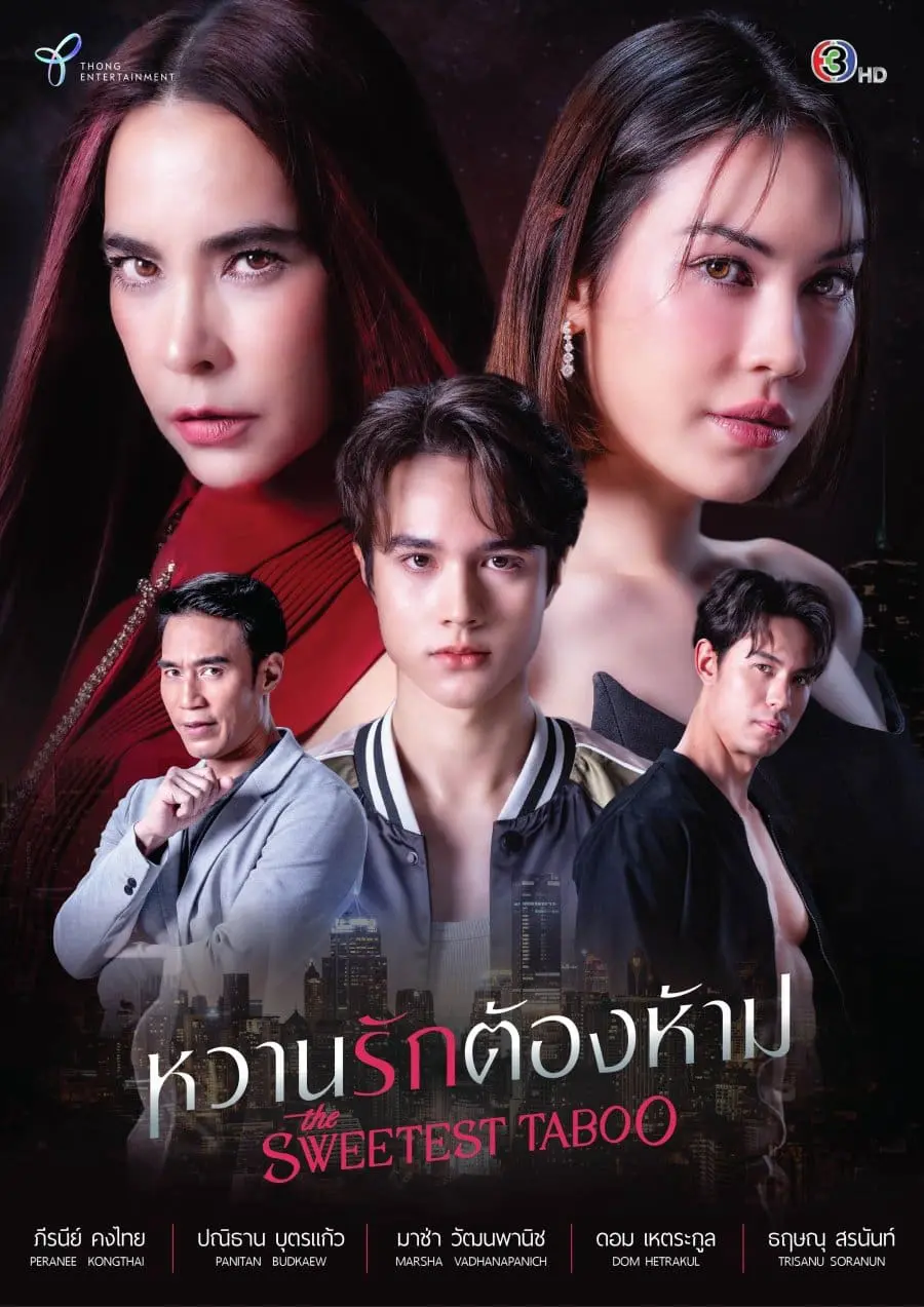 Xem Phim Mật Ngọt Cấm Kỵ Vietsub HD Online - Rophim