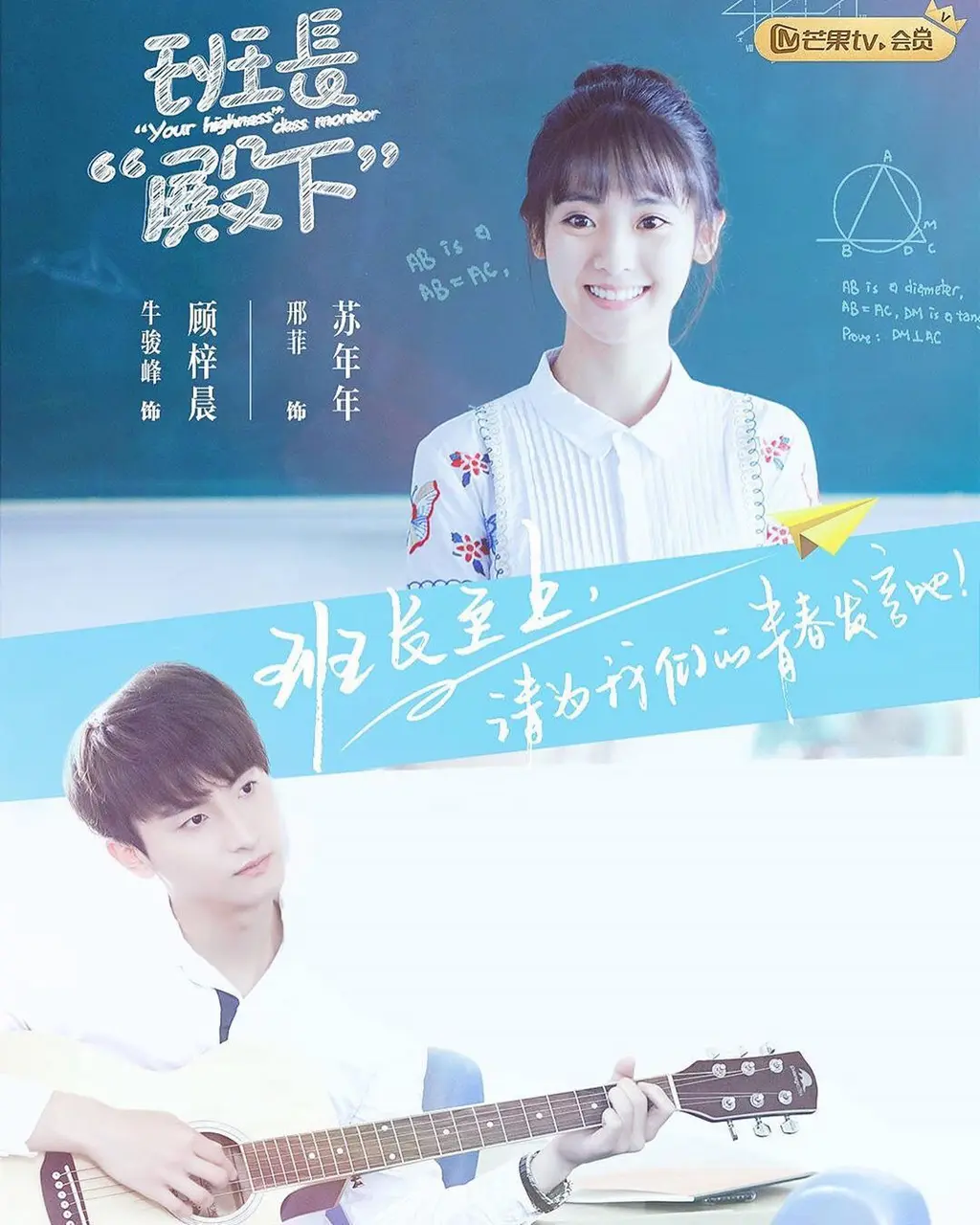 Xem Phim Lớp Trưởng Điện Hạ Vietsub HD Online - Rophim