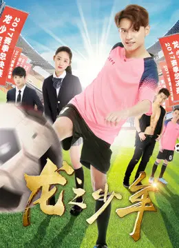 Xem Phim Long chi thiếu niên Vietsub HD Online - Rophim