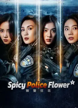 Xem Phim Lạt Cảnh Cuồng Hoa 1 Vietsub HD Online - Rophim