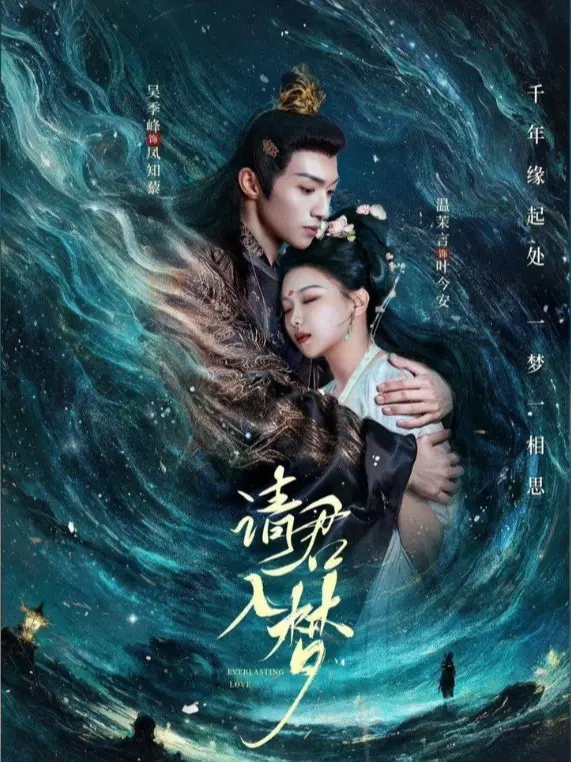 Xem Phim Thỉnh Quân nhập mộng Vietsub HD Online - Rophim
