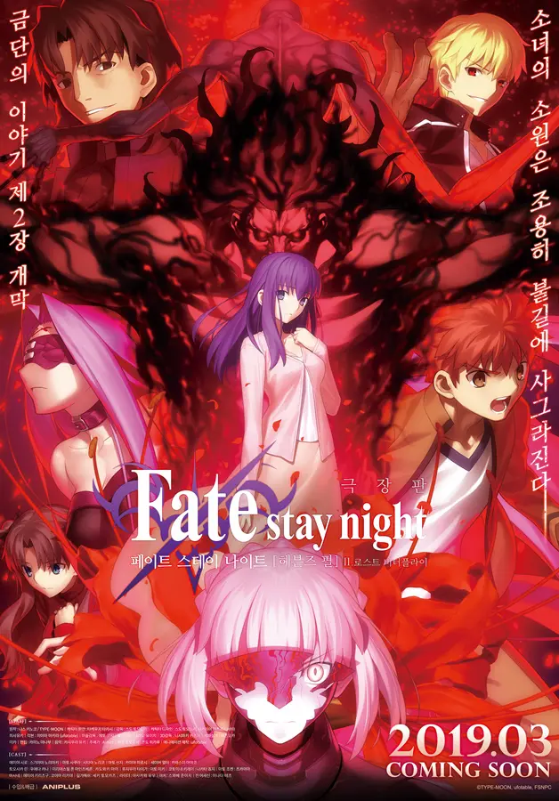 Xem Phim Fate/stay night: Heaven’s Feel II. Lost Butterfly Vietsub HD Online - Rophim