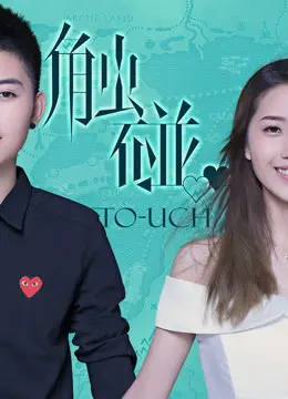 Xem Phim Tiếp xúc Vietsub HD Online - Rophim