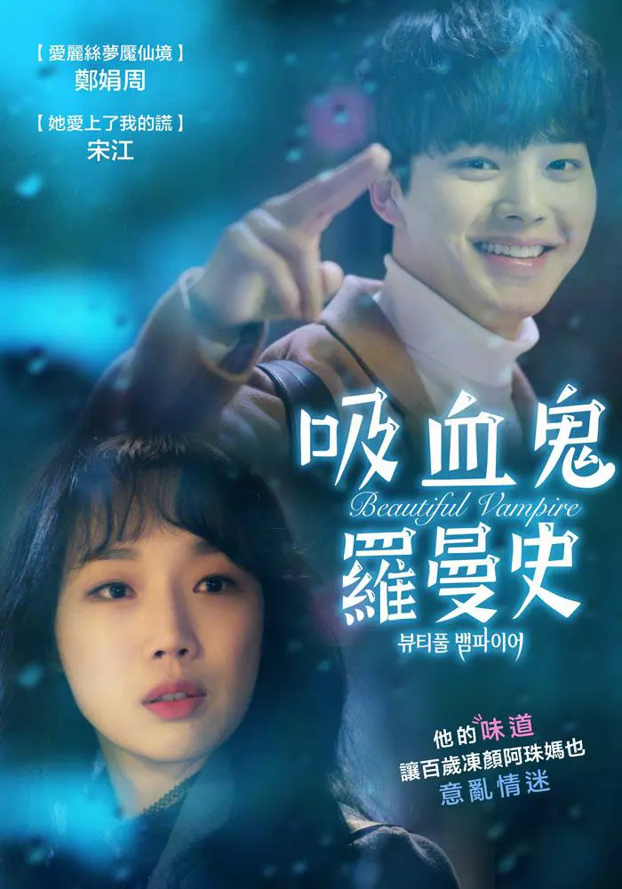 Xem Phim Ma Cà Rồng Xinh Đẹp Vietsub HD Online - Rophim