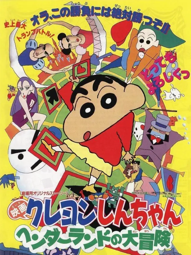 Xem Phim Crayon Shin-chan : Cuộc Phiêu Lưu Tuyệt Vời Ở Henderland Vietsub HD Online - Rophim