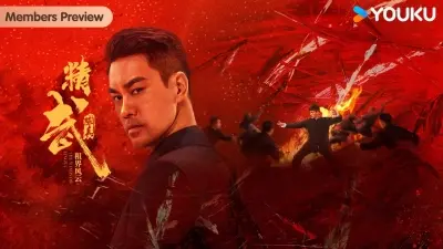 Tinh Võ Trần Chân: Tô Giới Phong Vân