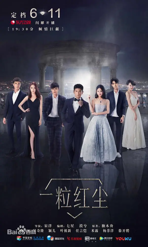 Xem Phim Ông Trùm Đá Quý Vietsub HD Online - Rophim
