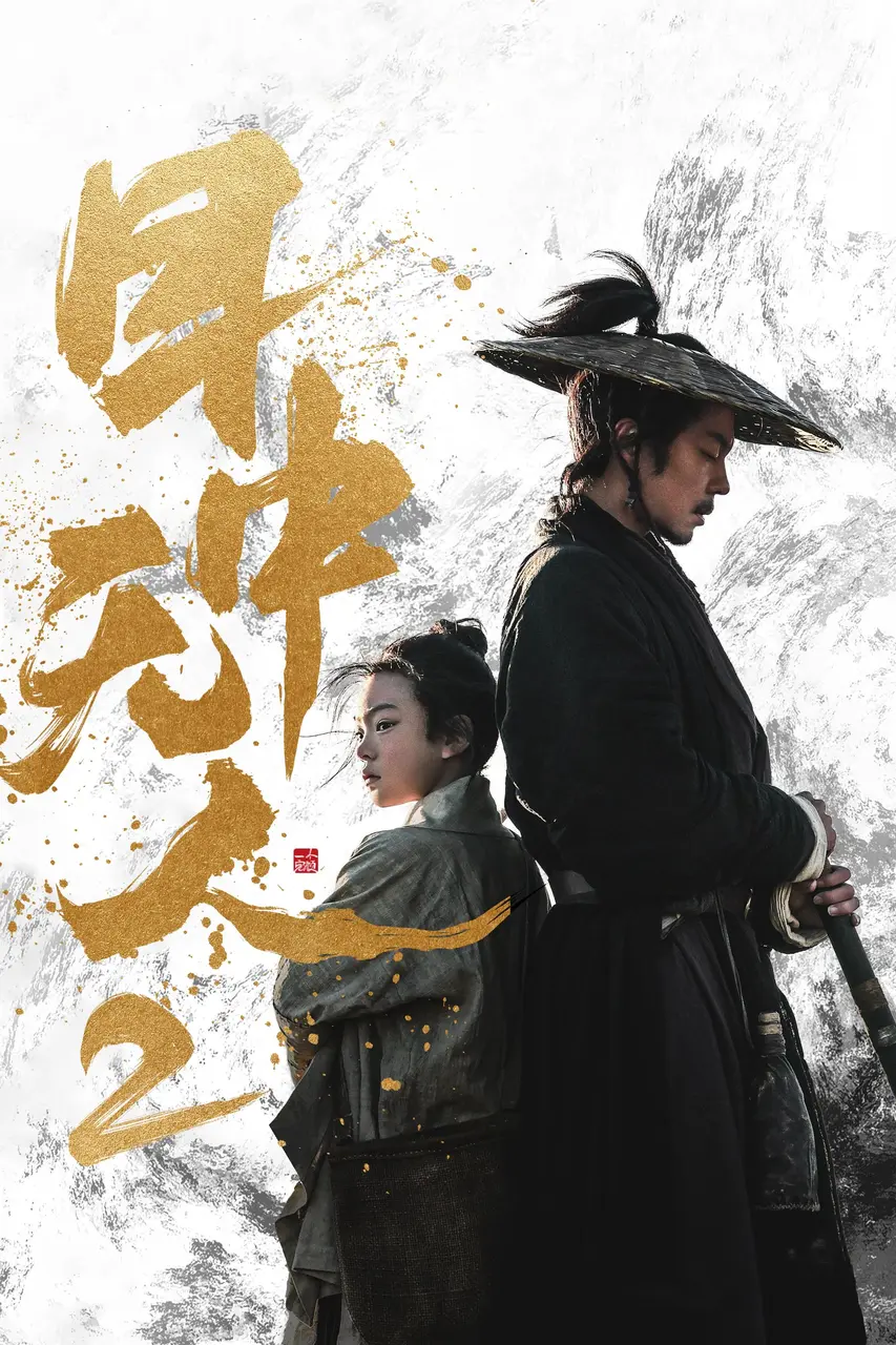 Xem Phim Mục Trung Vô Nhân 2: Dùng Mắt Trả Mắt Vietsub HD Online - Rophim