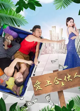 Xem Phim Yêu một đối tác Vietsub HD Online - Rophim