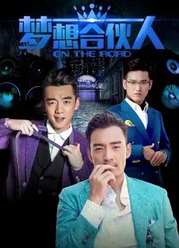 Xem Phim Đối tác trong mơ Vietsub HD Online - Rophim