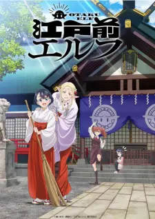 Xem Phim OTAKU ELF Vietsub HD Online - Rophim