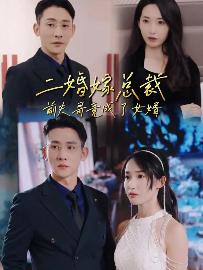 Xem Phim Kết Hôn Lần Hai Với CEO: Anh Trai Chồng Cũ Thành Con Rể Vietsub HD Online - Rophim