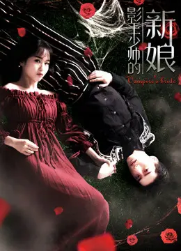 Xem Phim Cô Dâu Của Vua Bóng Tối Vietsub HD Online - Rophim