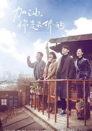 Xem Phim Cố Lên! Bạn Là Giỏi Nhất Vietsub HD Online - Rophim