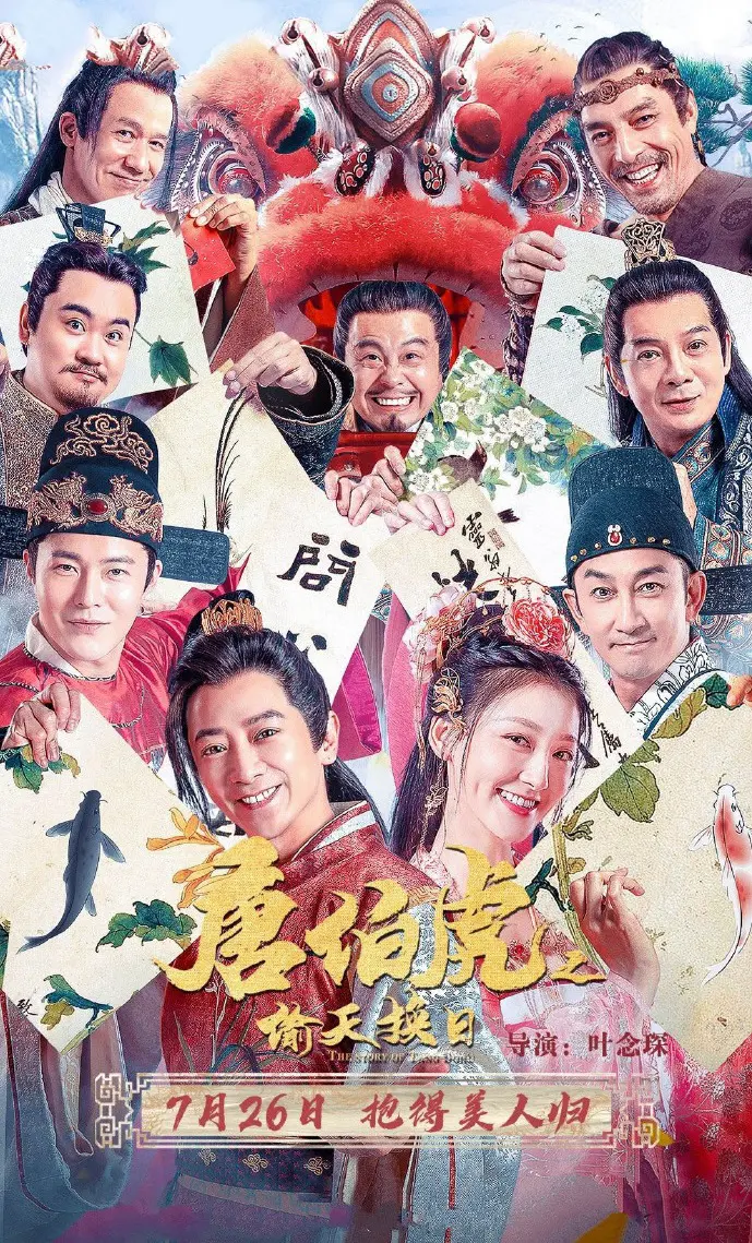 Xem Phim Đường Bá Hổ: Thâu Thiên Hoán Nhật Vietsub HD Online - Rophim