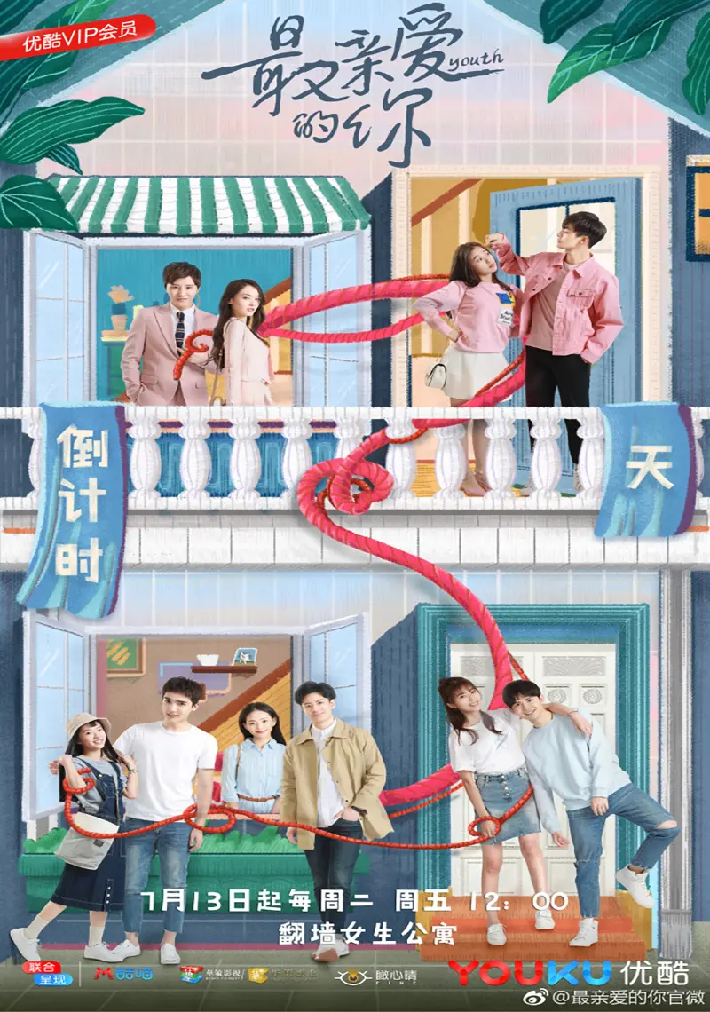 Xem Phim Em Là Thanh Xuân Của Anh Vietsub HD Online - Rophim