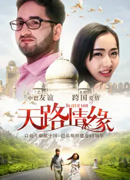 Xem Phim Yêu một mình con đường Vietsub HD Online - Rophim