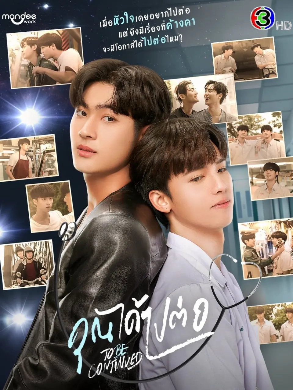 Xem Phim To Be Continued Vietsub HD Online - Rophim