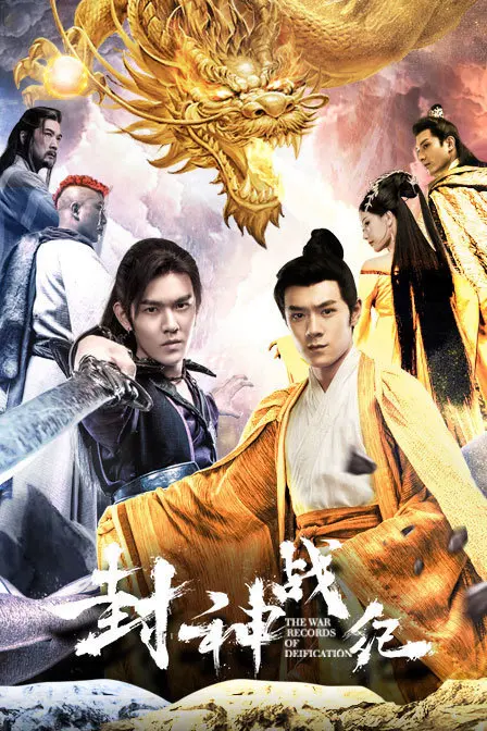 Xem Phim Phong Thần Chiến Kỷ Vietsub HD Online - Rophim