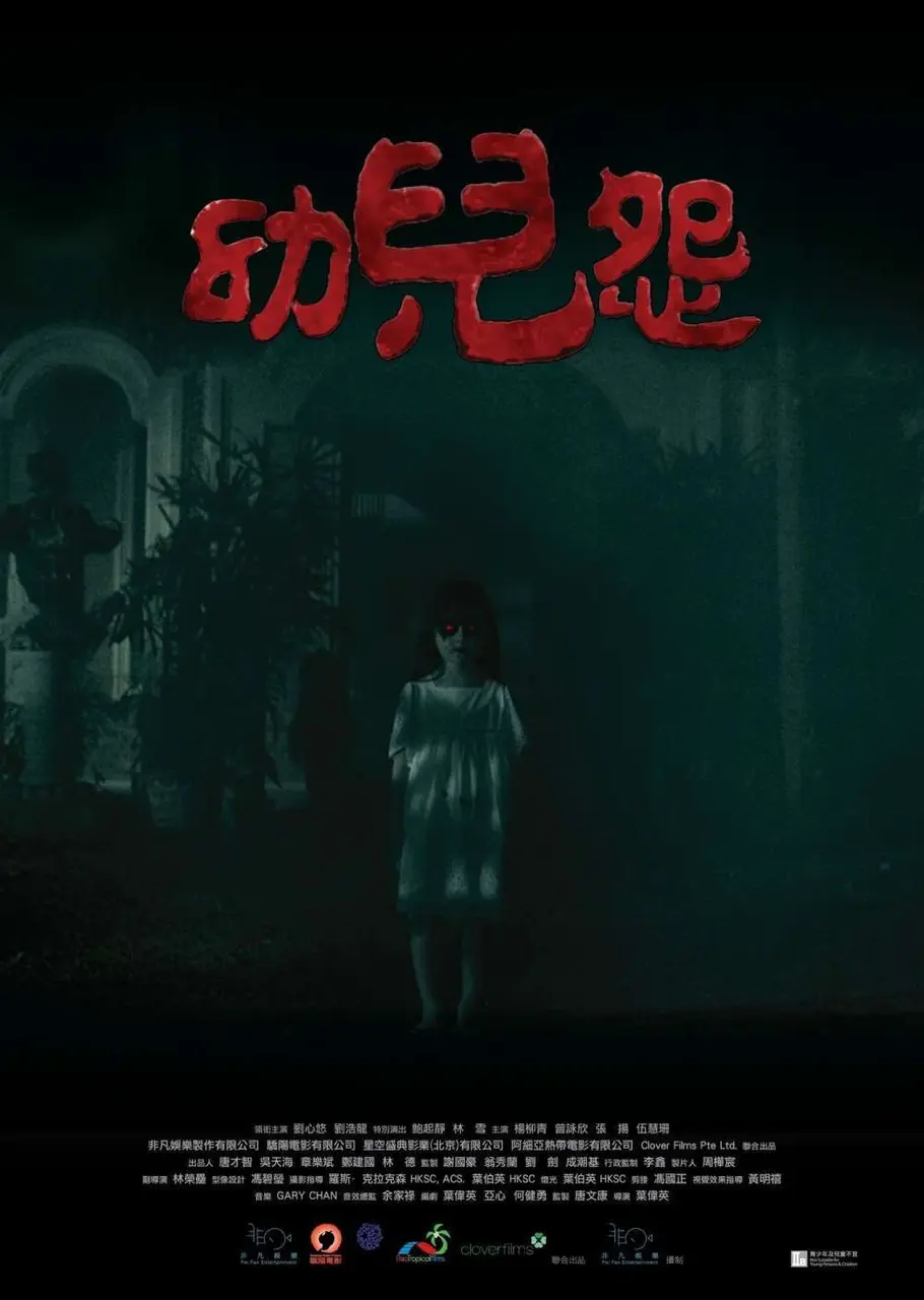 Xem Phim The Cursed (2018) Vietsub HD Online - Rophim