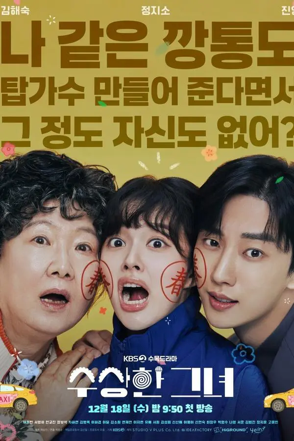 Xem Phim Ngoại Già Hồi Xuân Vietsub HD Online - Rophim