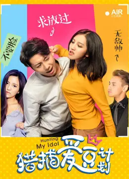 Xem Phim Kế hoạch săn lùng tình yêu Vietsub HD Online - Rophim